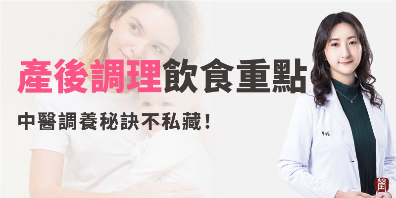 產後調理該吃什麼800