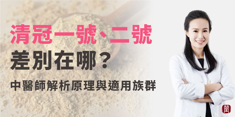 清冠800 清冠800