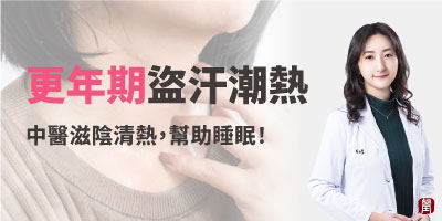 更年期400