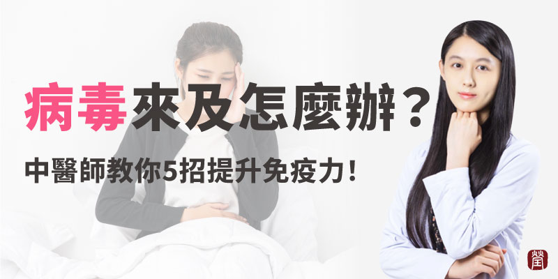 病毒來襲怎麼辦800 病毒來襲怎麼辦800